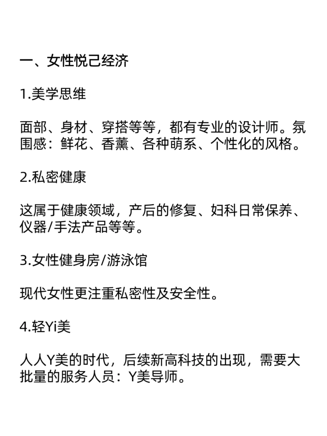 未来5年很赚米的赛道