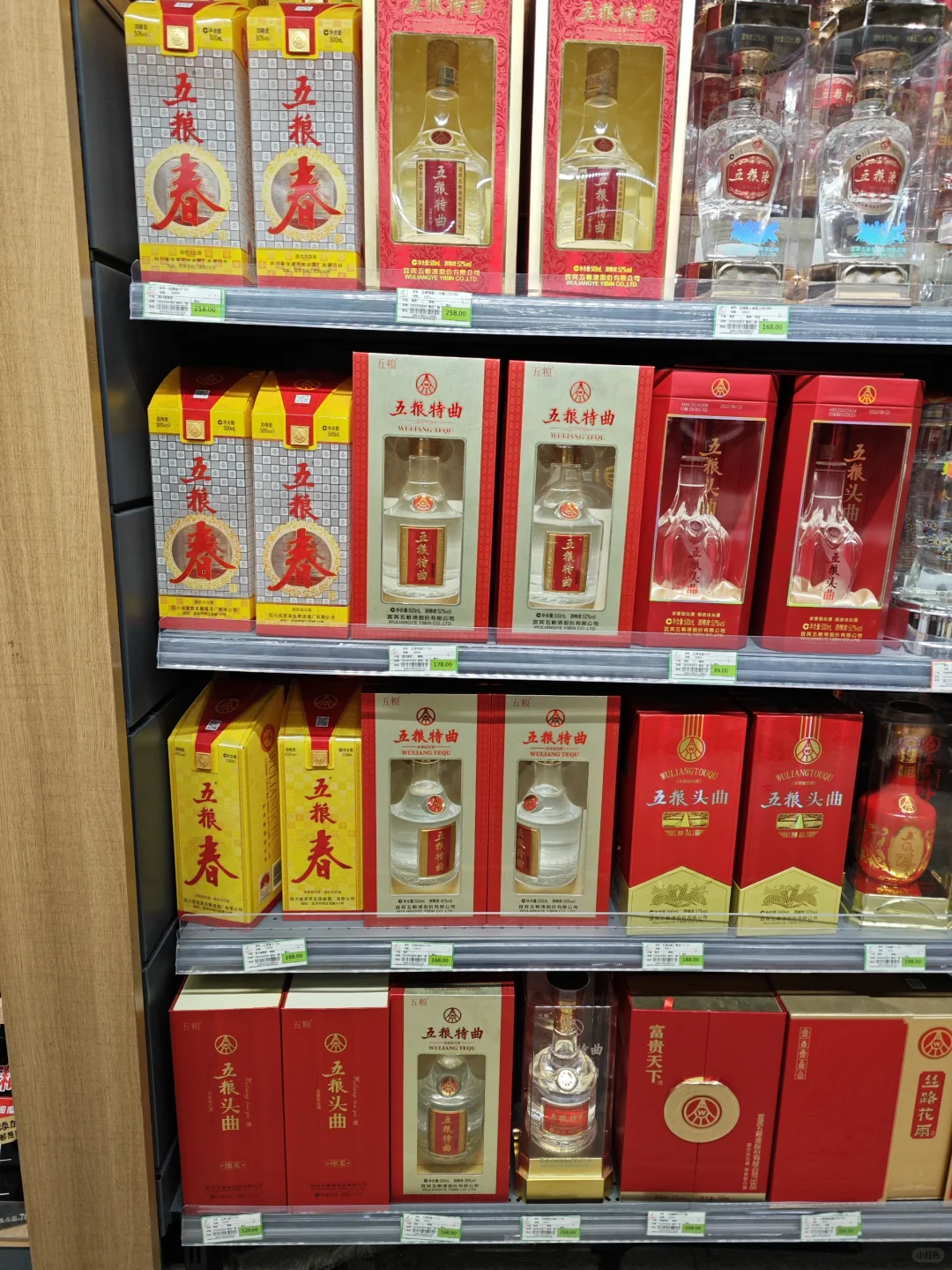 本地超市白酒就是这么贵！！