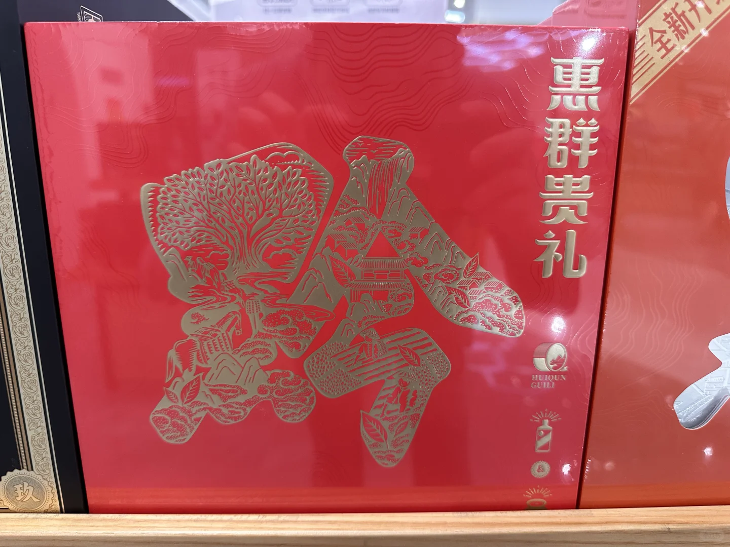 贵州茅台——世界的白酒