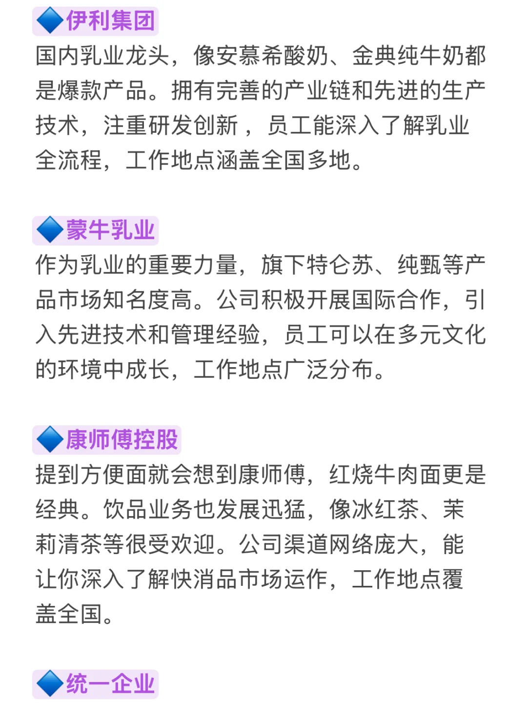 食品系宝子们，千万不要吧自己的出路走窄了