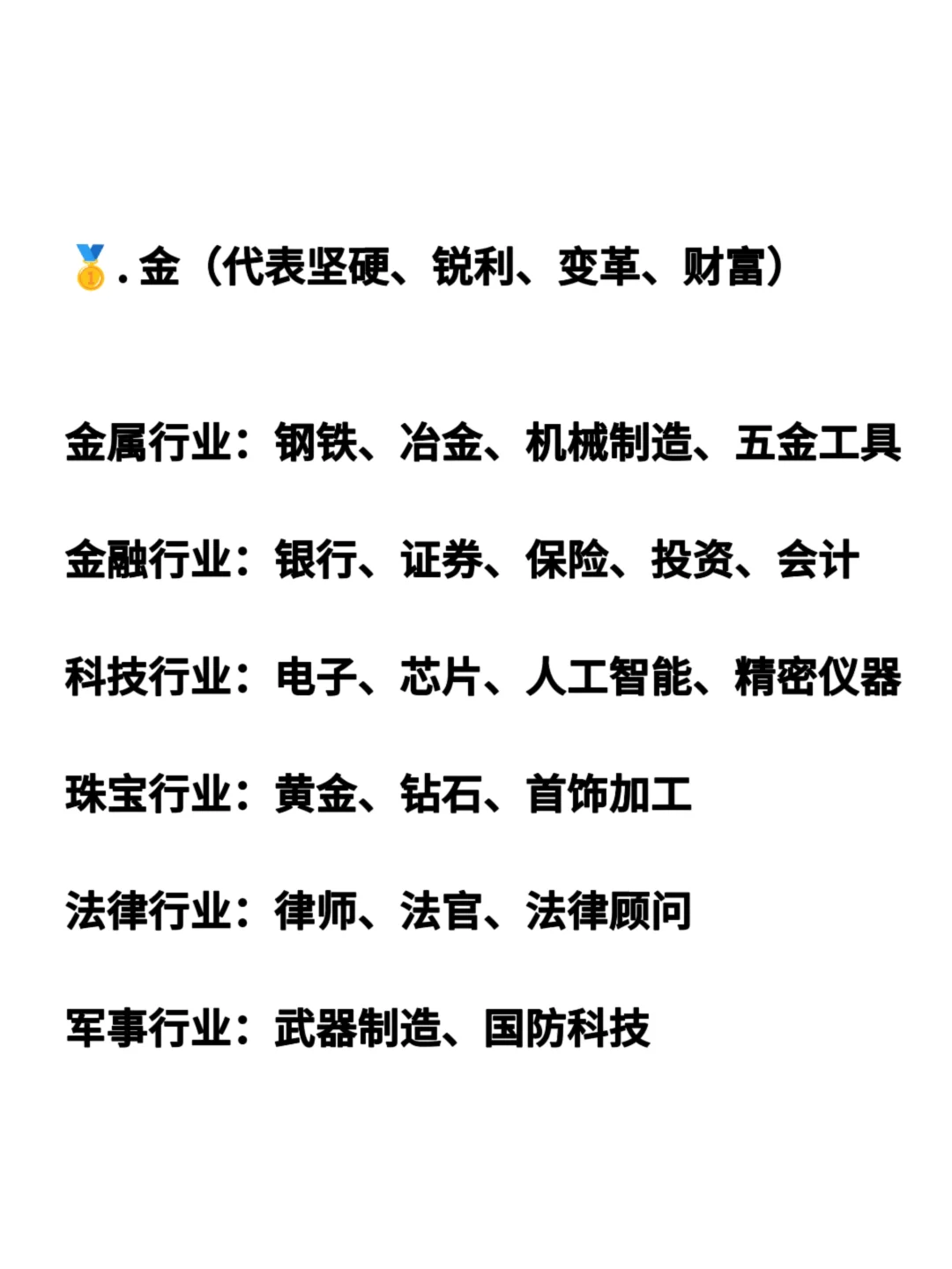 你在做适合自己的行业吗？