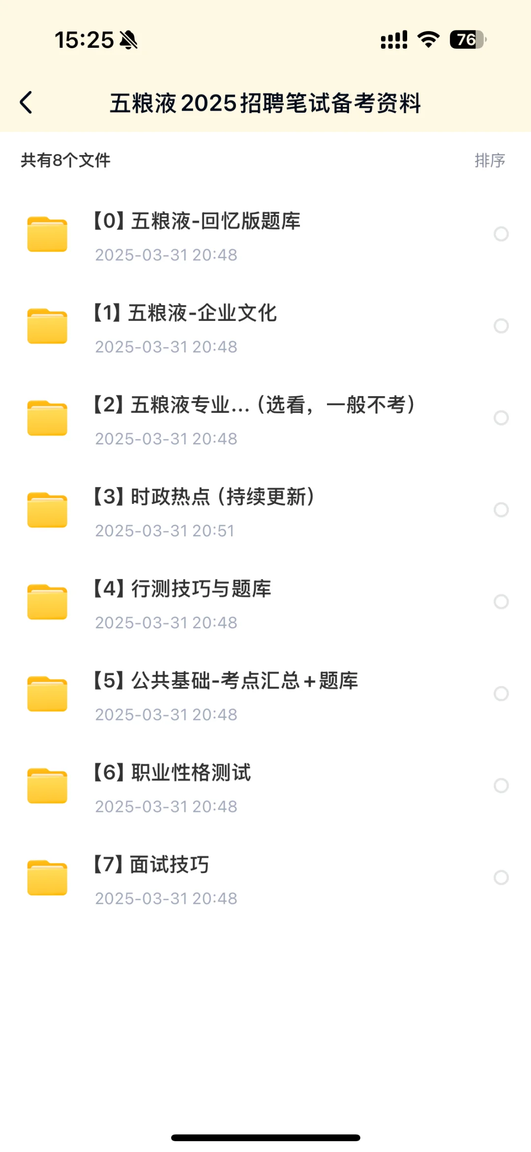 五粮液浓香酒必考原题！?