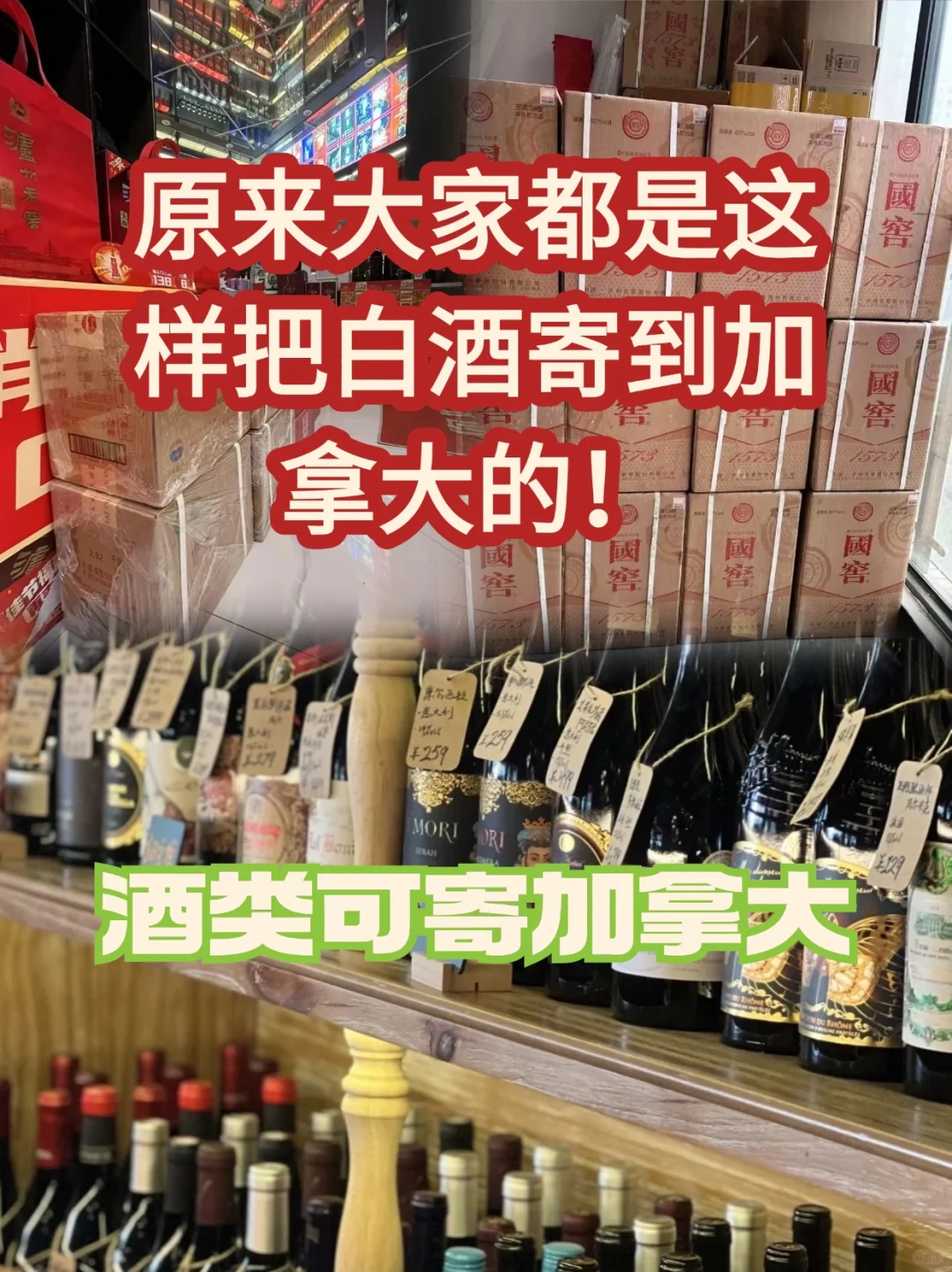 → 大马海关不查的秘密？白酒运输的正确