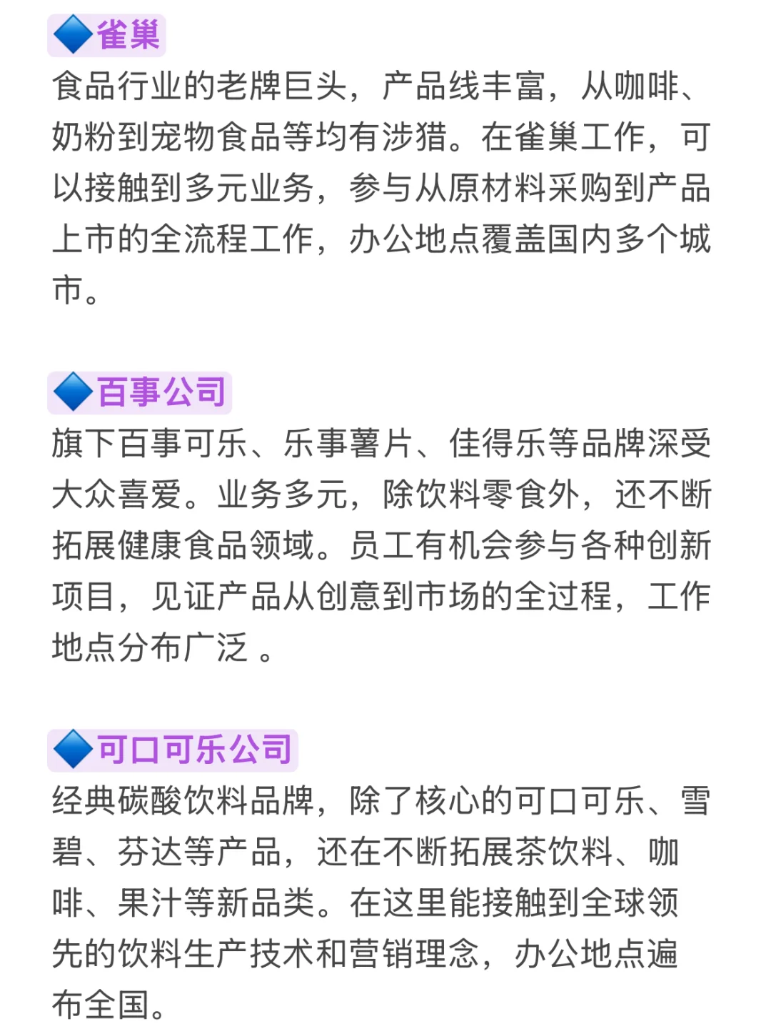 食品系宝子们，千万不要吧自己的出路走窄了