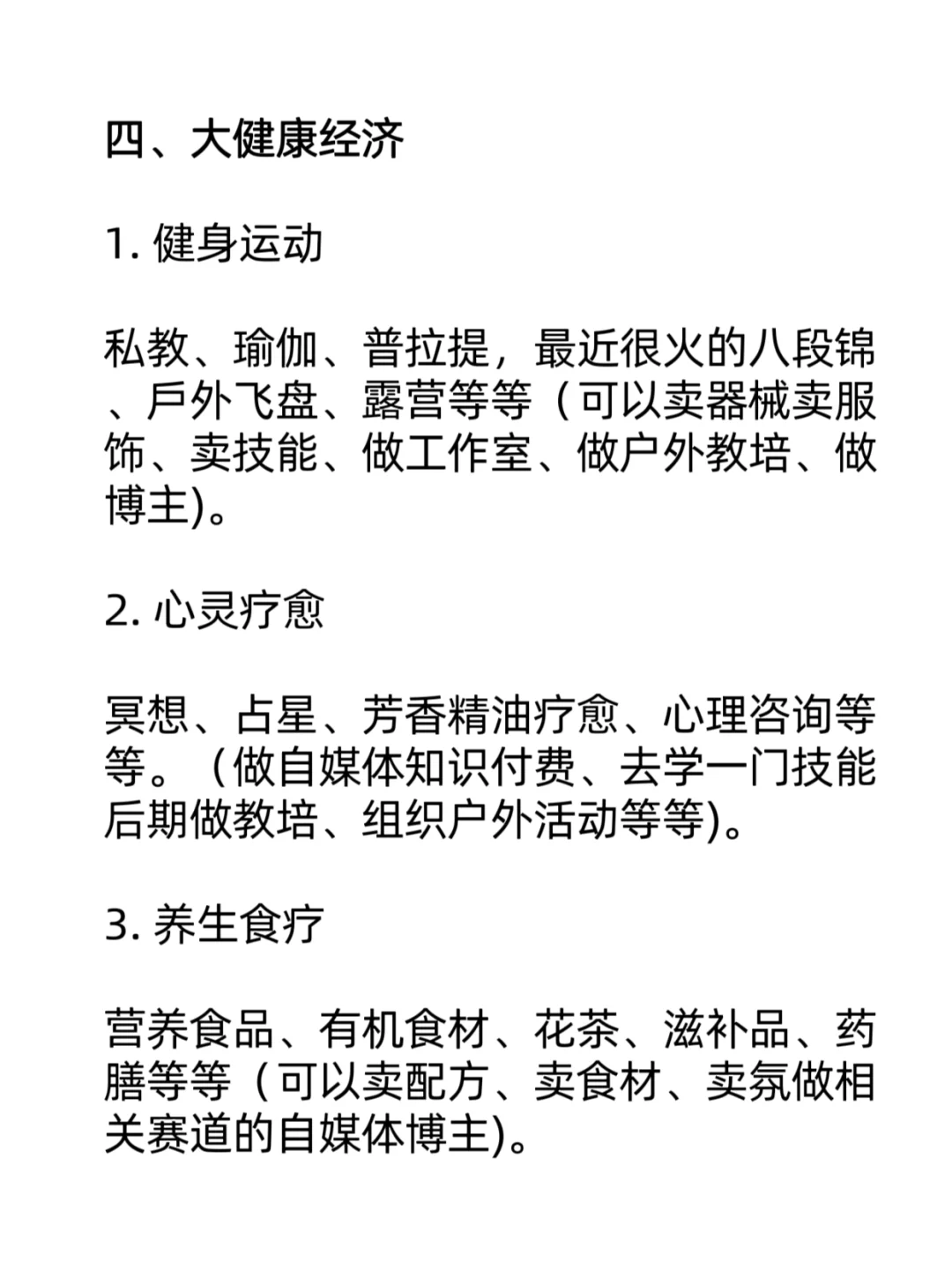 未来5年很赚米的赛道