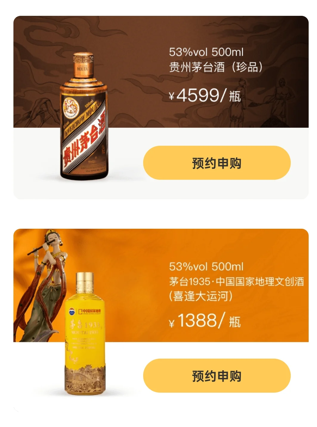 买酒平台上，越折腾越穷的中年男人