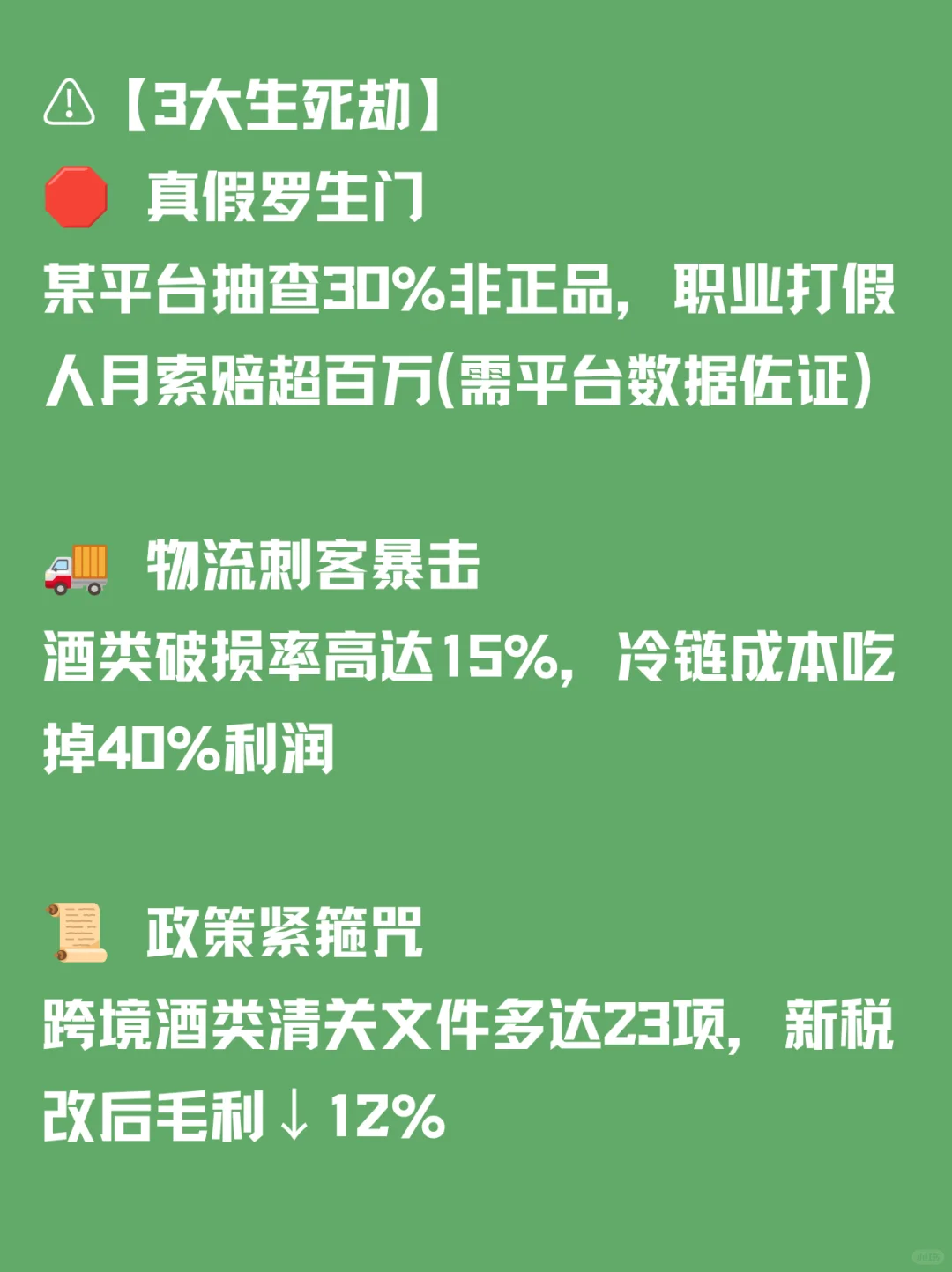 白酒电商｜机遇VS挑战