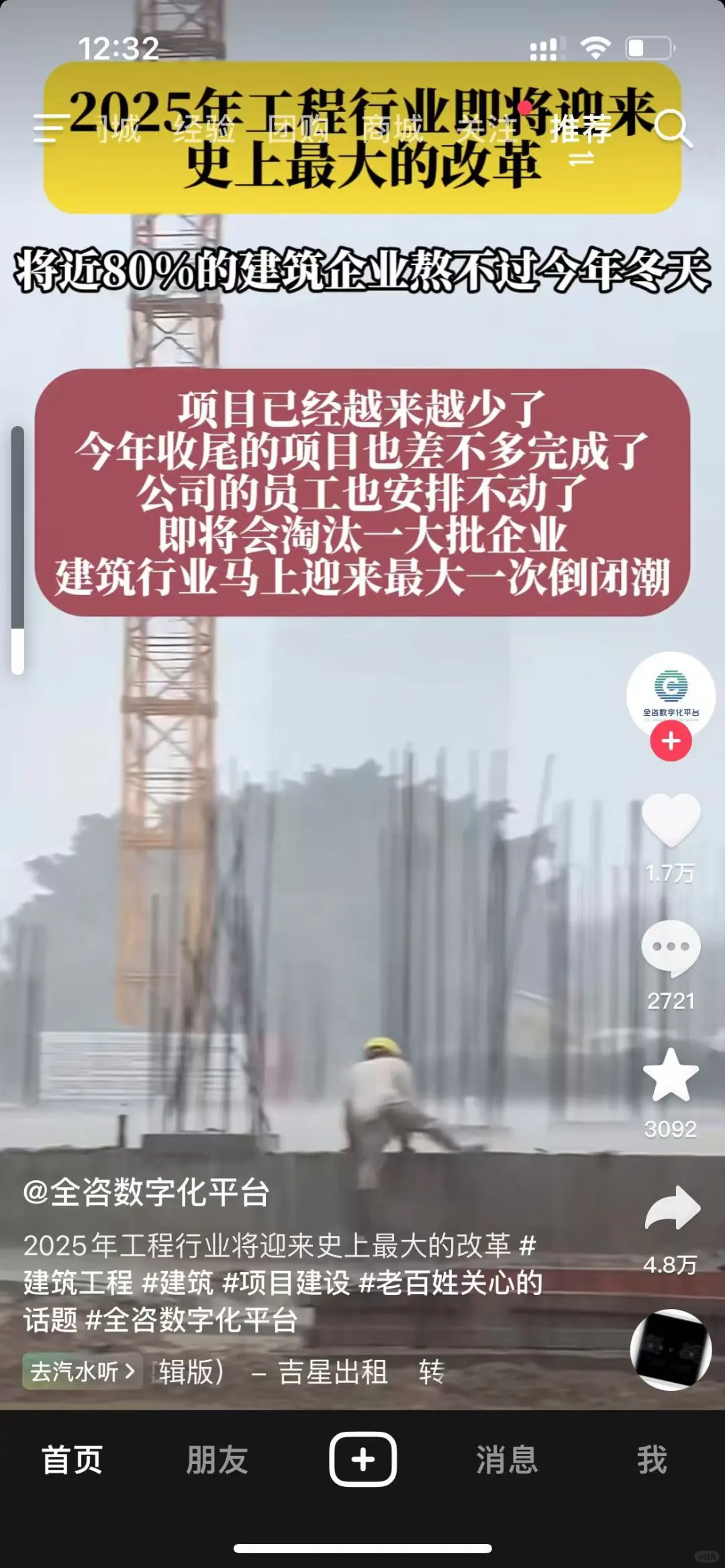 真的吗，真的要失业了吗