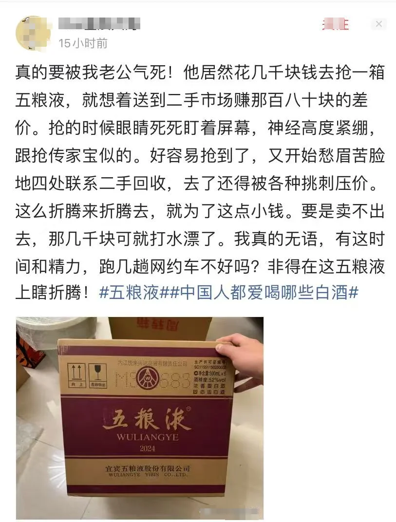 买酒平台上，越折腾越穷的中年男人