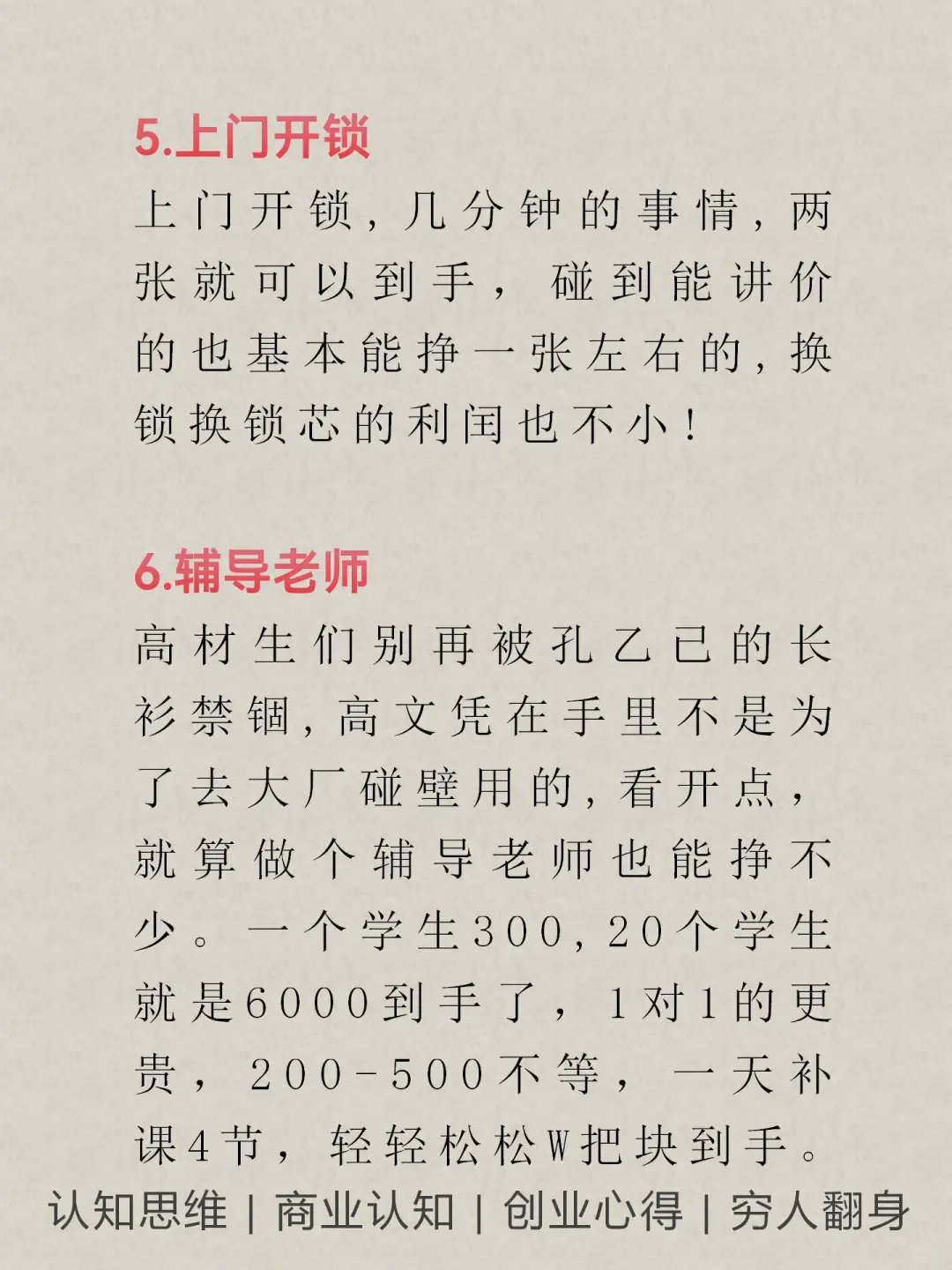闷声挣米的10个行业，看?看???