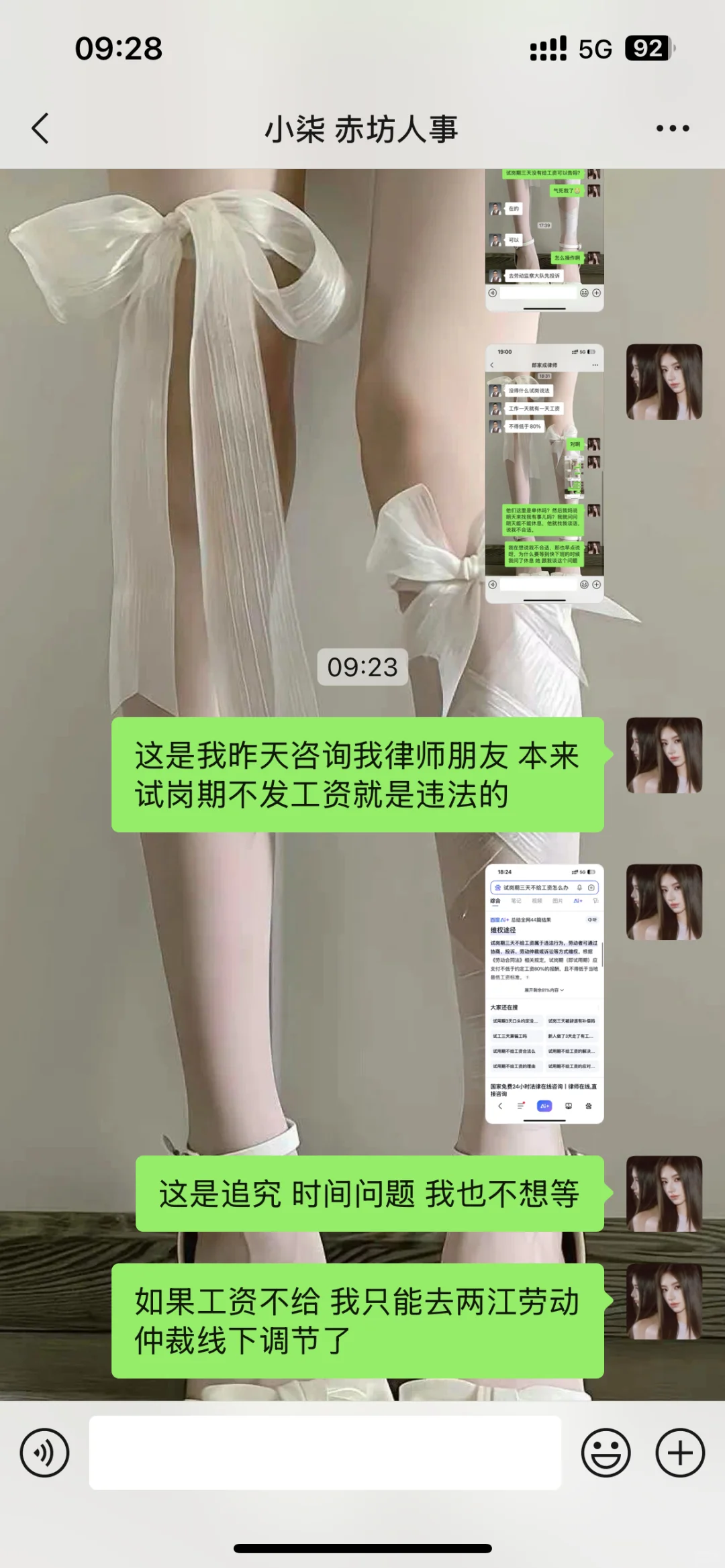 试岗三天