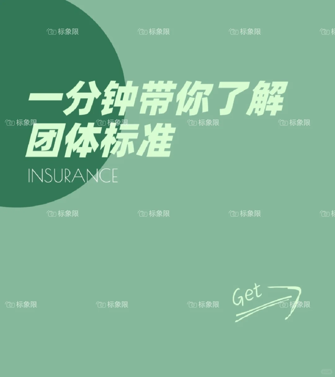 ‼️哪些企业适合制定团体标准？？？