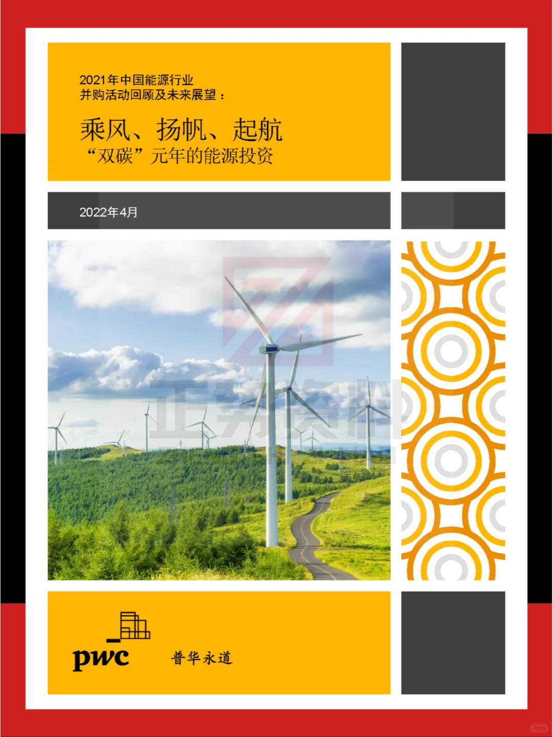 3篇报告｜读懂能源行业/细分领域/投资热点
