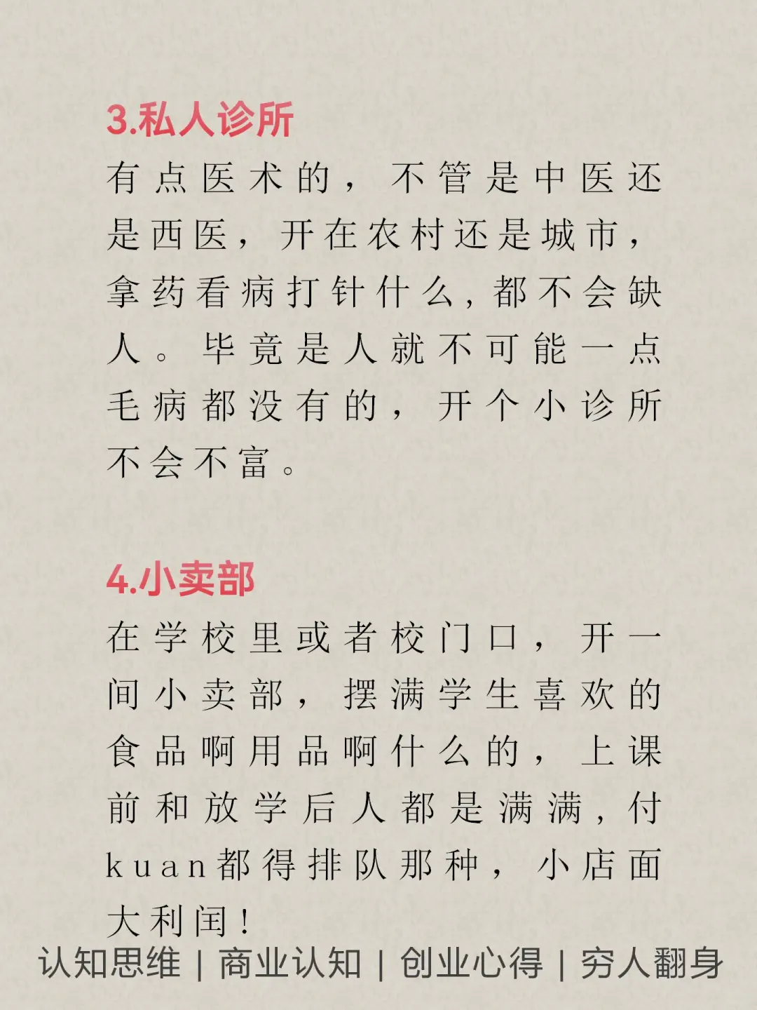 闷声挣米的10个行业，看?看???