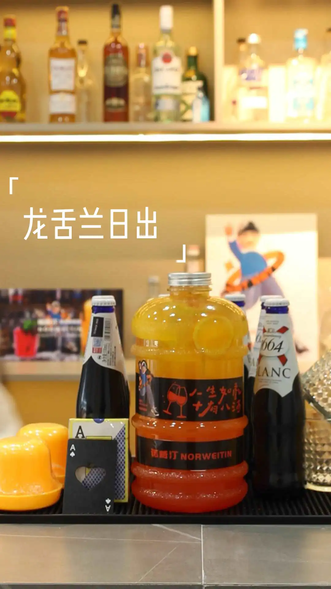 想创业找不到好项目？鸡尾酒行业潜力大，一站式支持助你成功