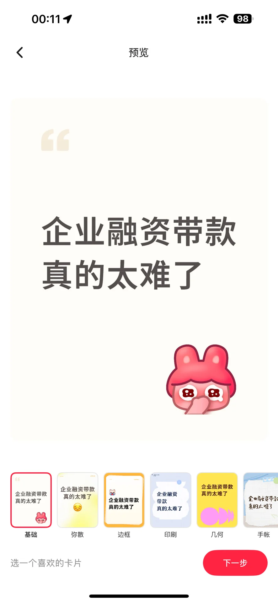 求助，现在企业融资贷款太难了?