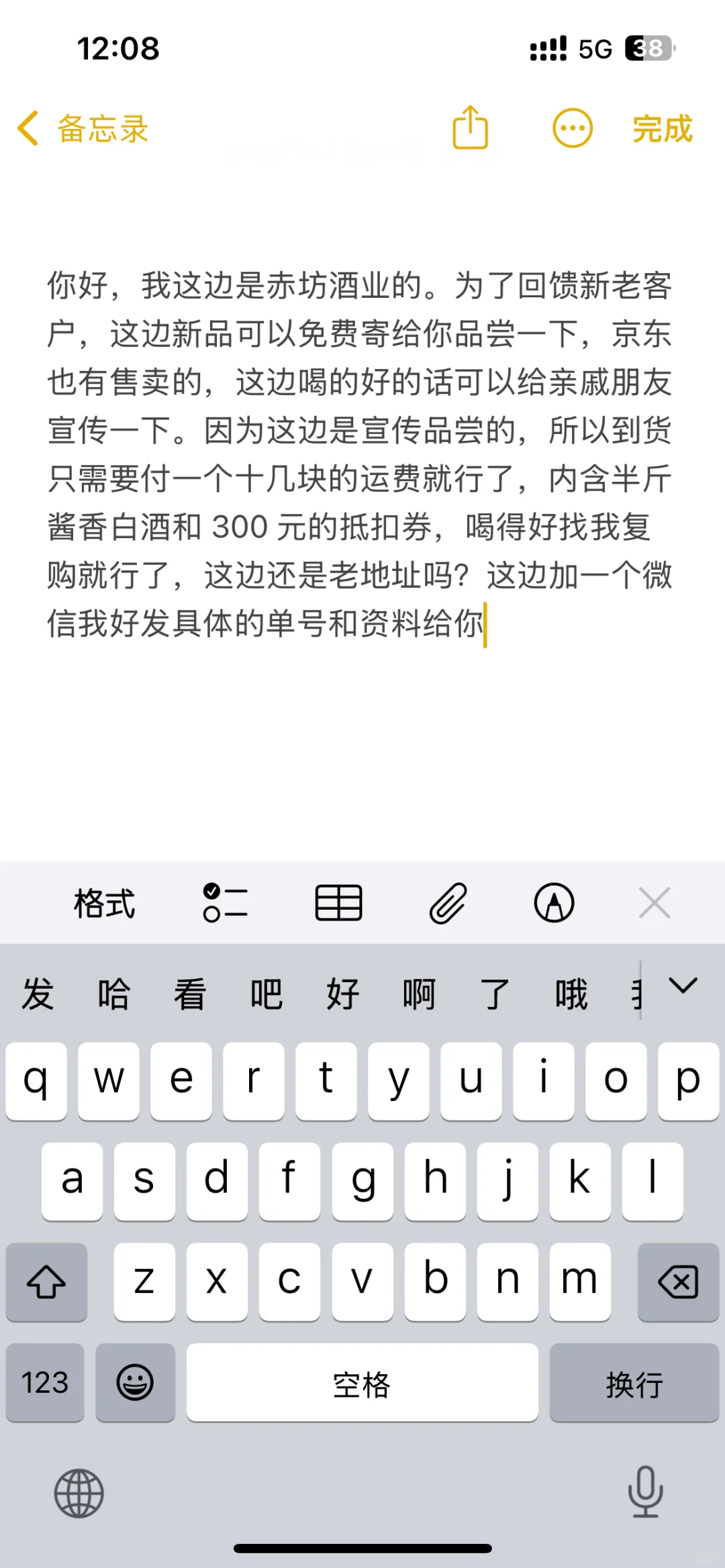 试岗三天