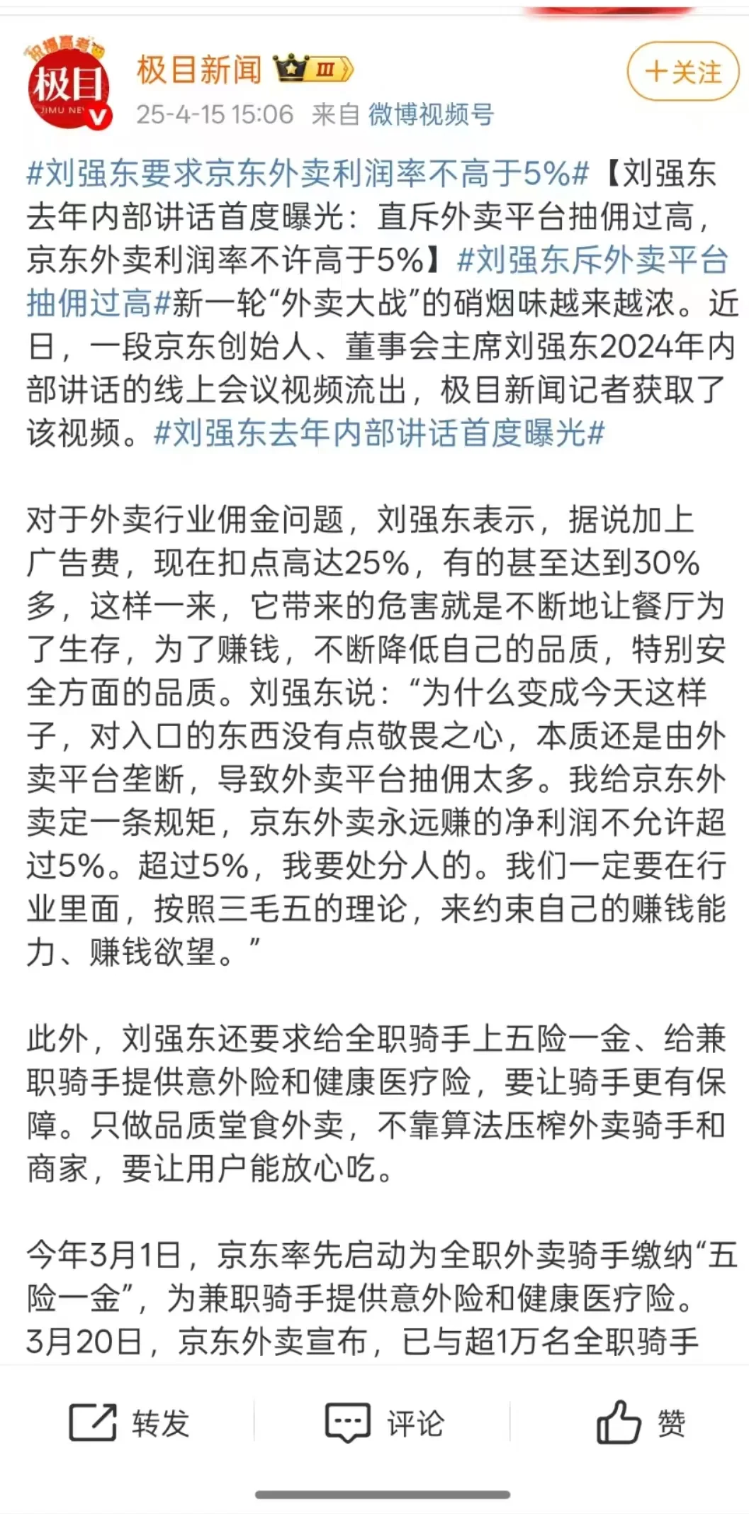 做良心企业