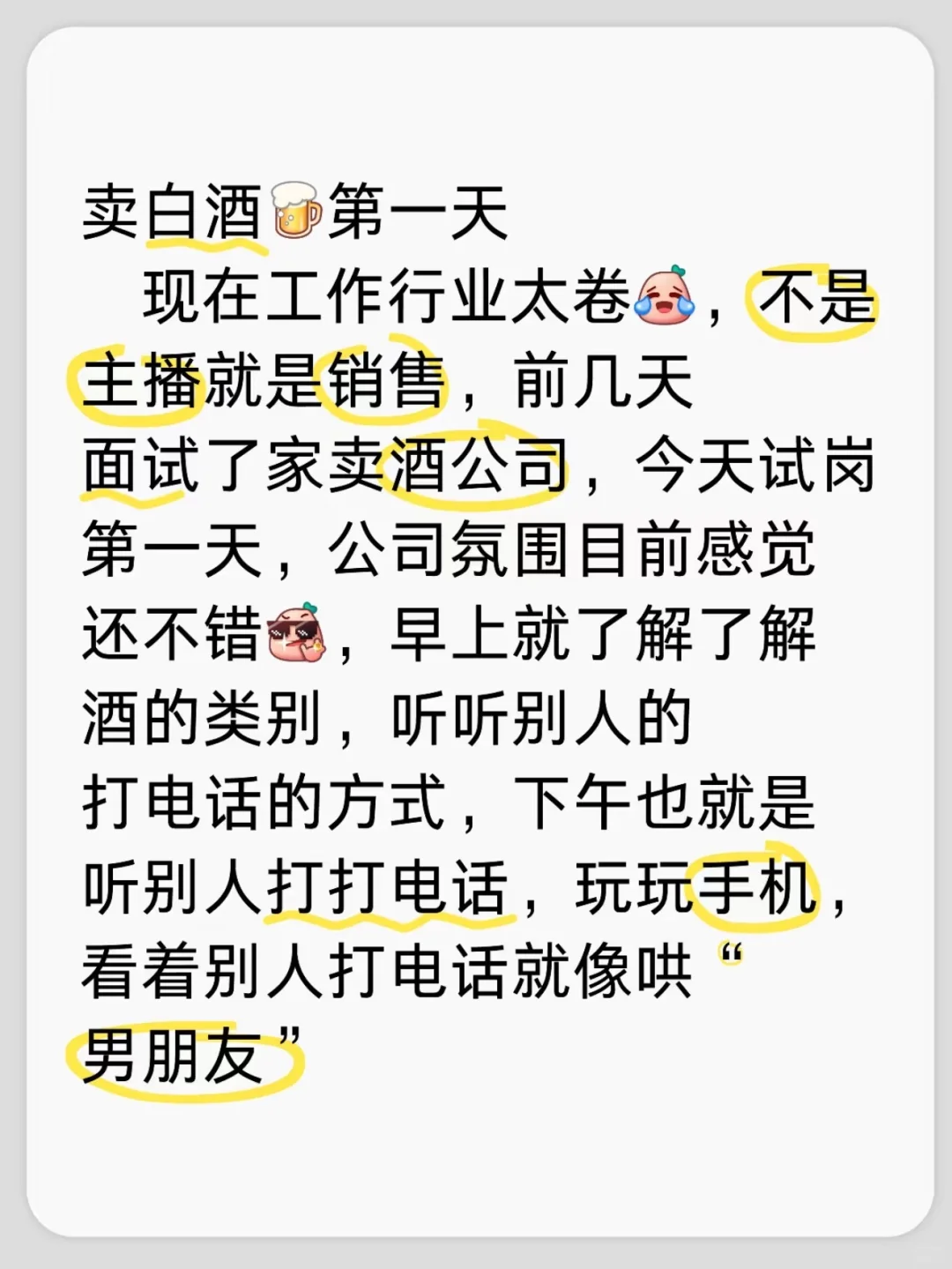 卖白酒第一天