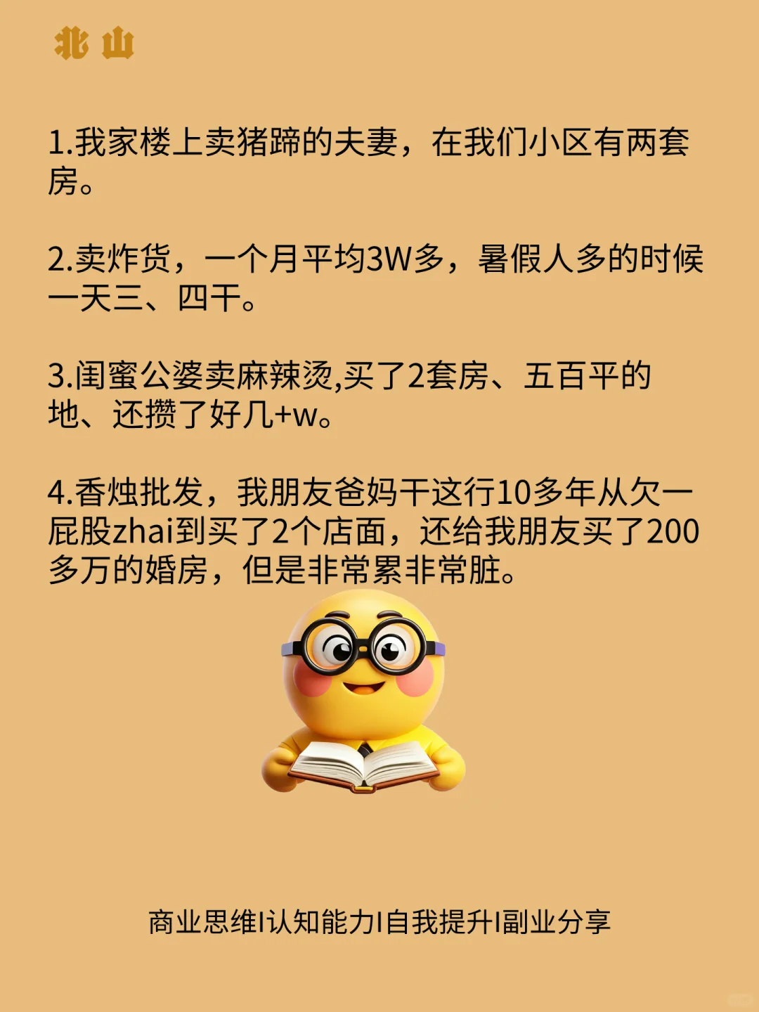 闷声挣米的15个行业。