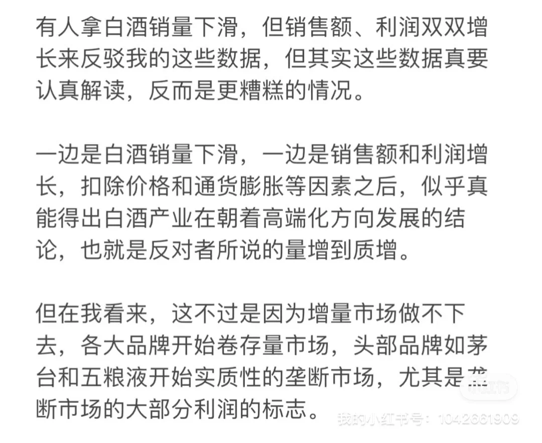 白酒是否在失去在 00 后一代人的市场？