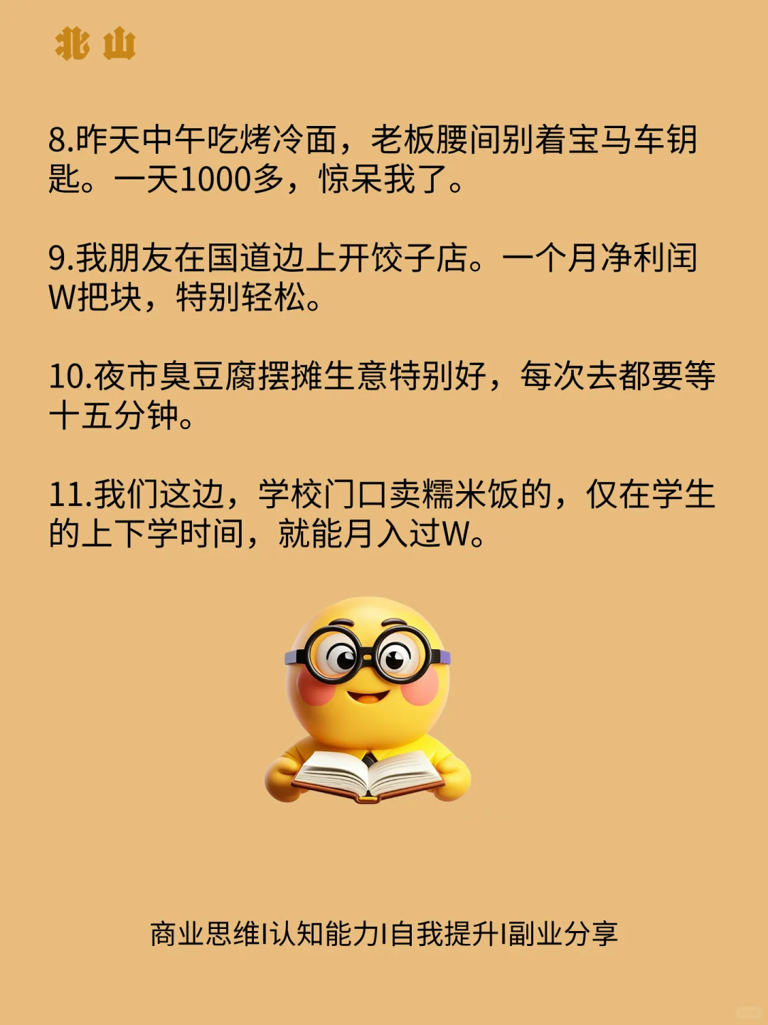 闷声挣米的15个行业。