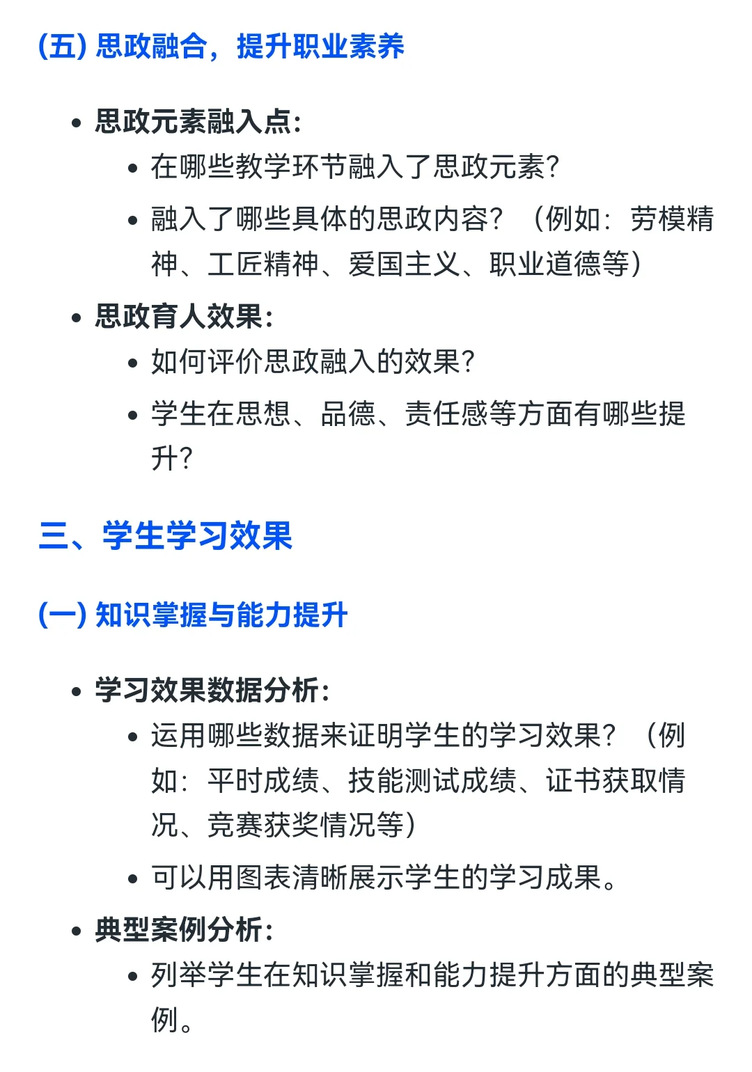 教学能力大赛教学实施报告可以直接抄的模板
