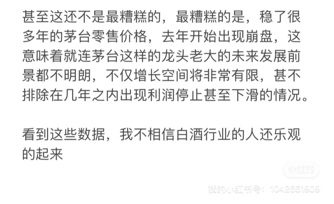白酒是否在失去在 00 后一代人的市场？
