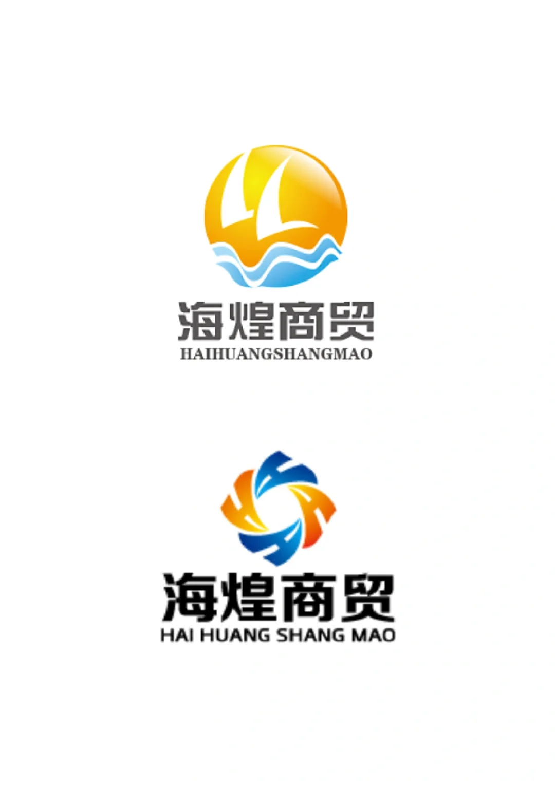 商贸发展公司企业商标标志logo设计