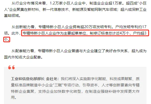官方数据，看看都是哪些企业在做标准？