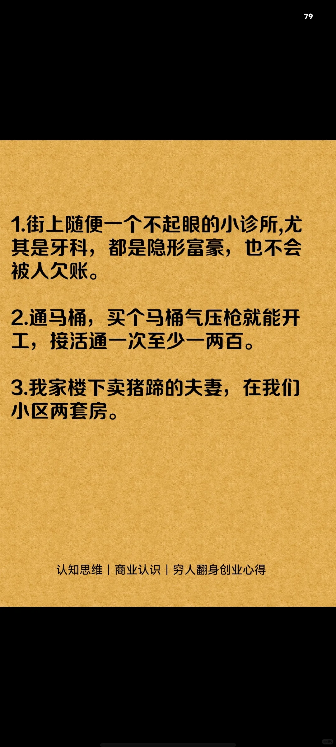 原来闷声发财的行业这么多？！