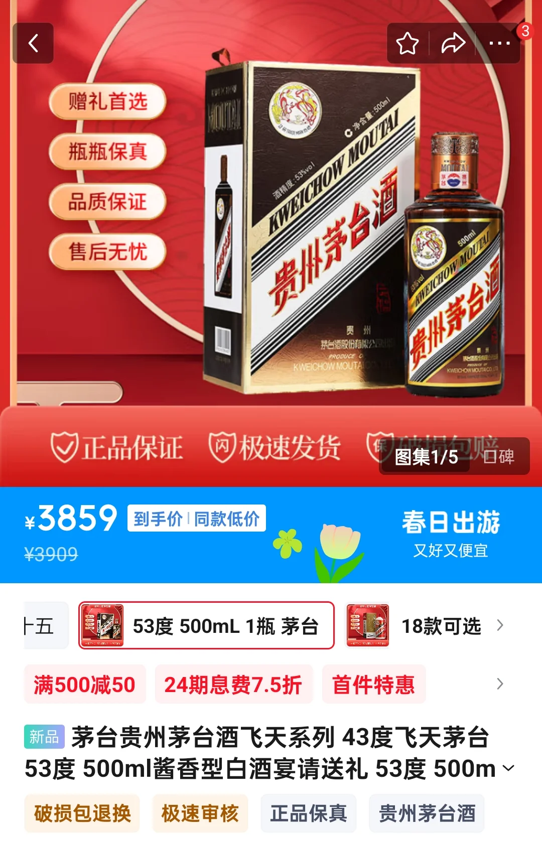 买酒平台上，越折腾越穷的中年男人
