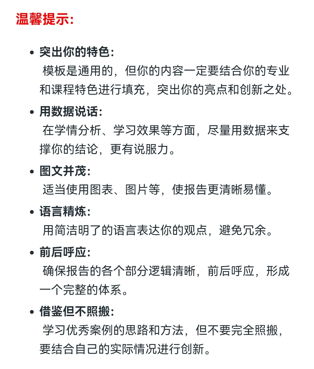 教学能力大赛教学实施报告可以直接抄的模板