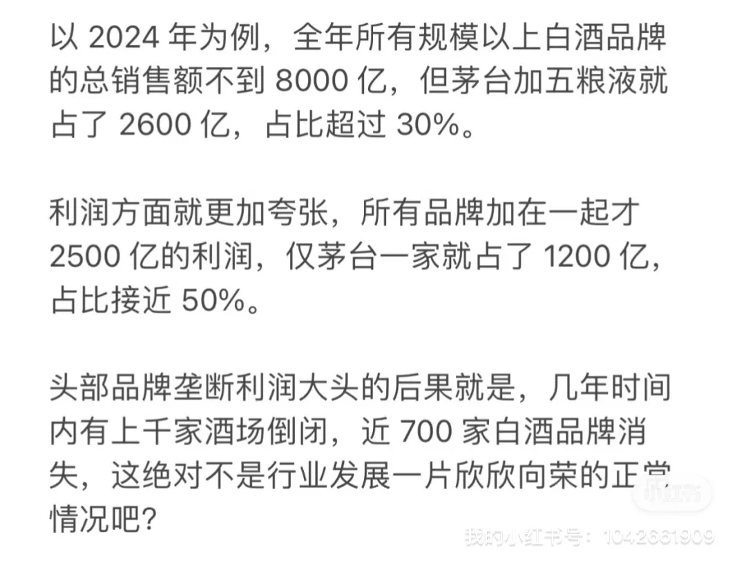 白酒是否在失去在 00 后一代人的市场？