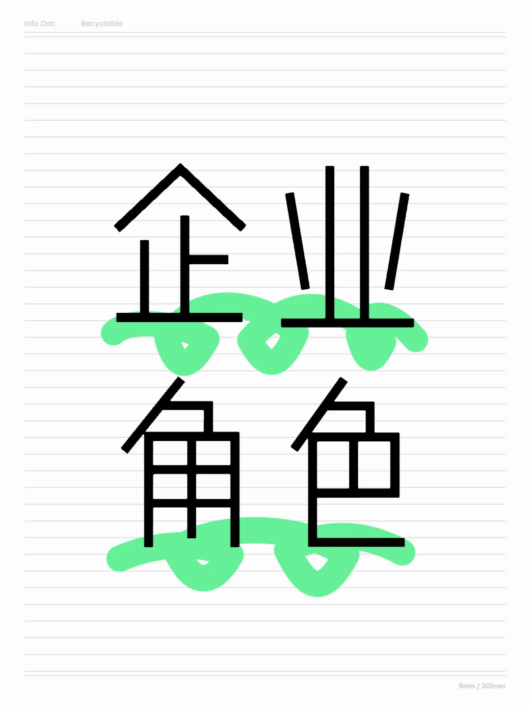 不同的企业角色有什么职能