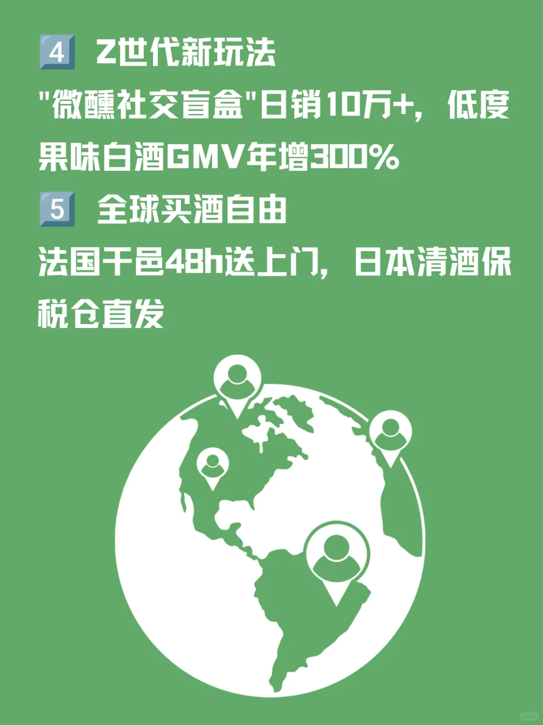白酒电商｜机遇VS挑战