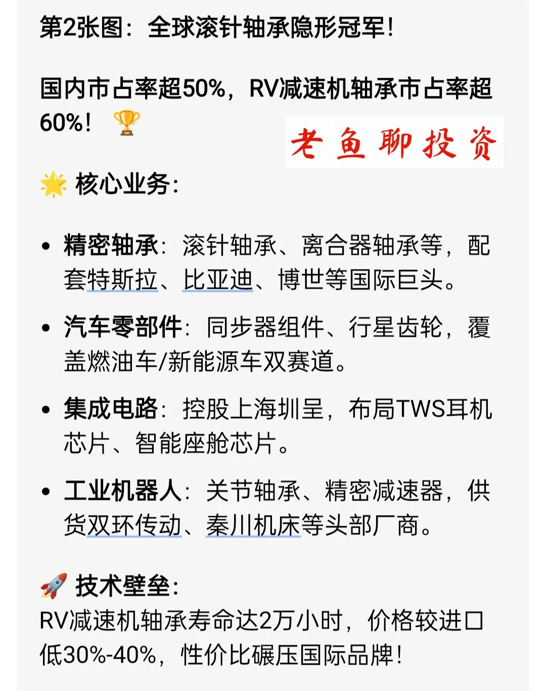 寻找中国伟大公司之【南方精工】