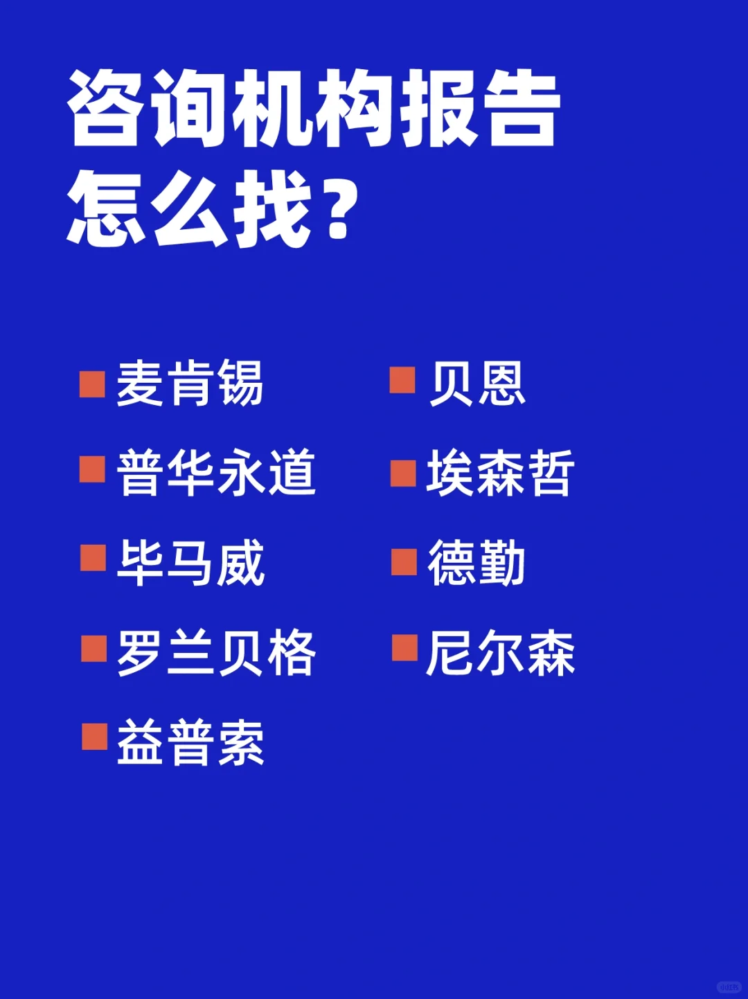 20个平台｜我搞定了行业报告/数据哪里找？