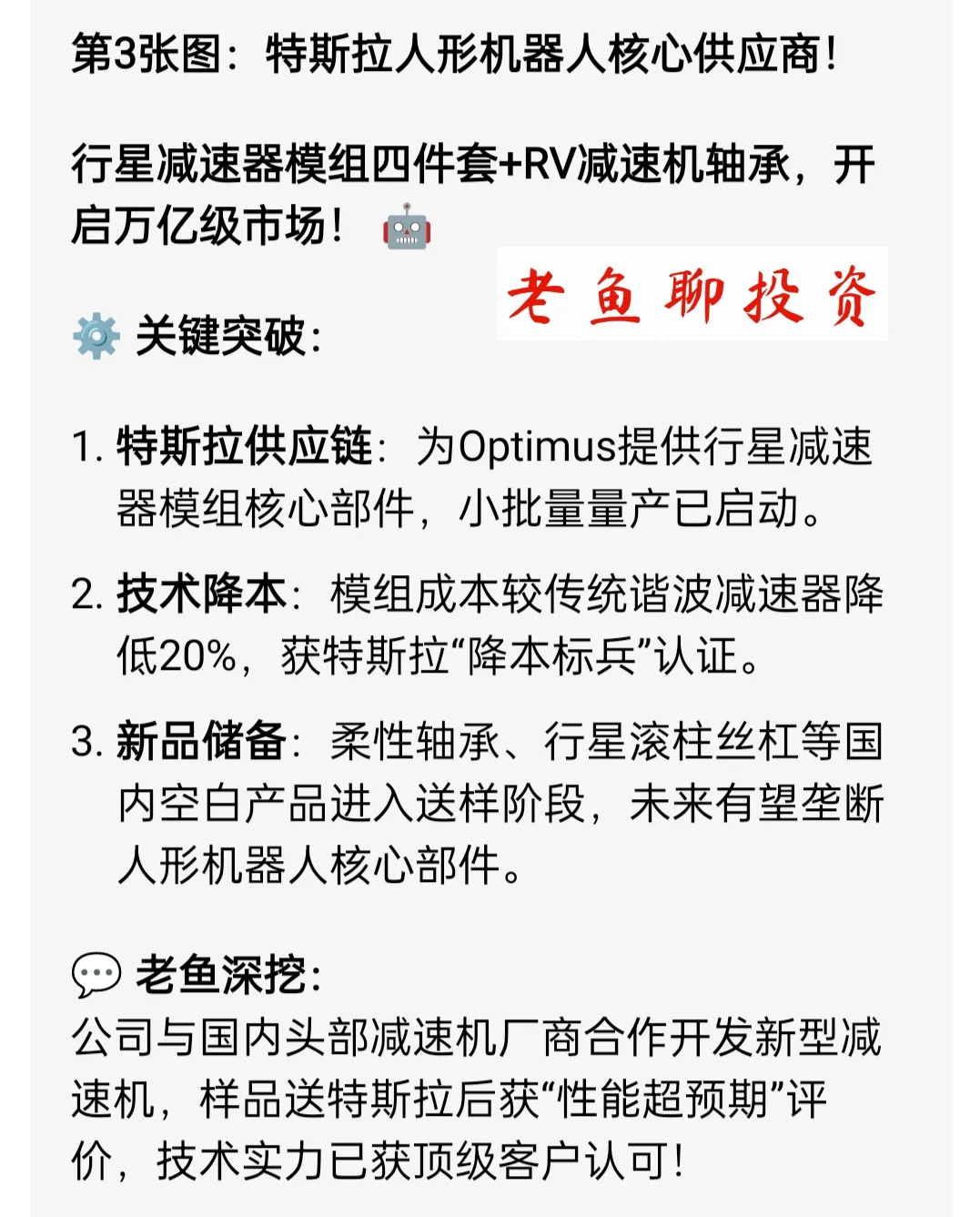 寻找中国伟大公司之【南方精工】