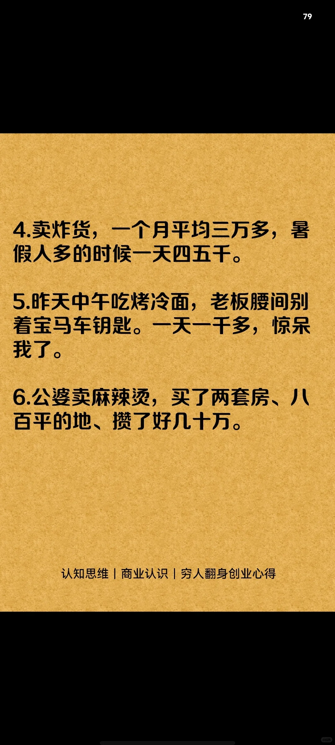 原来闷声发财的行业这么多？！