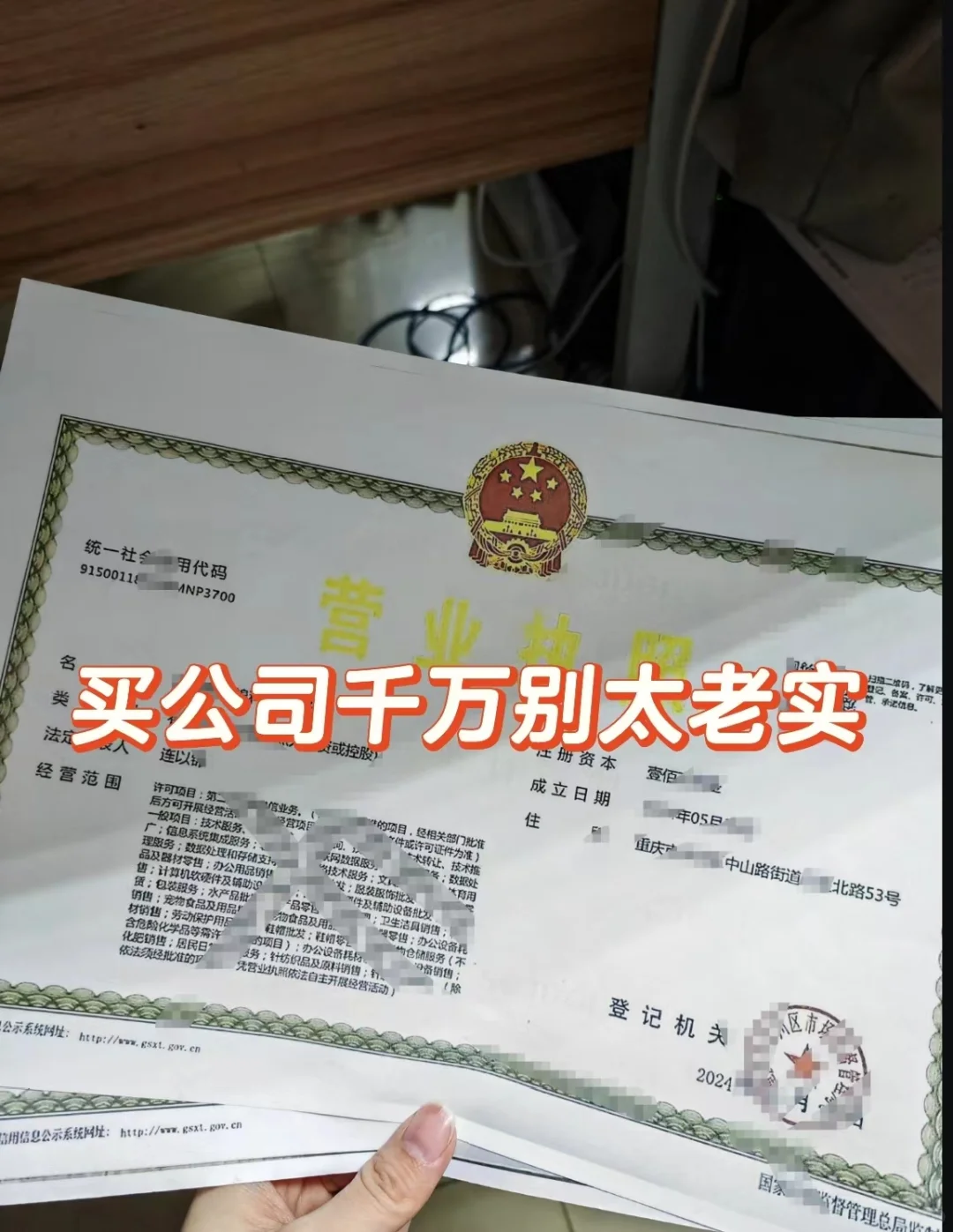 买公司千万别太老实！！！聪明人都用这方法