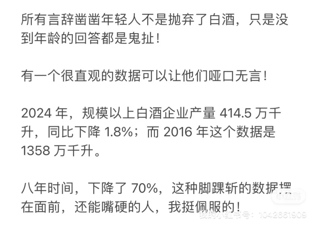 白酒是否在失去在 00 后一代人的市场？