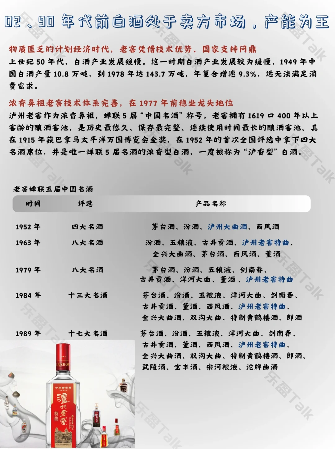 ?为什么白酒能穿越周期？