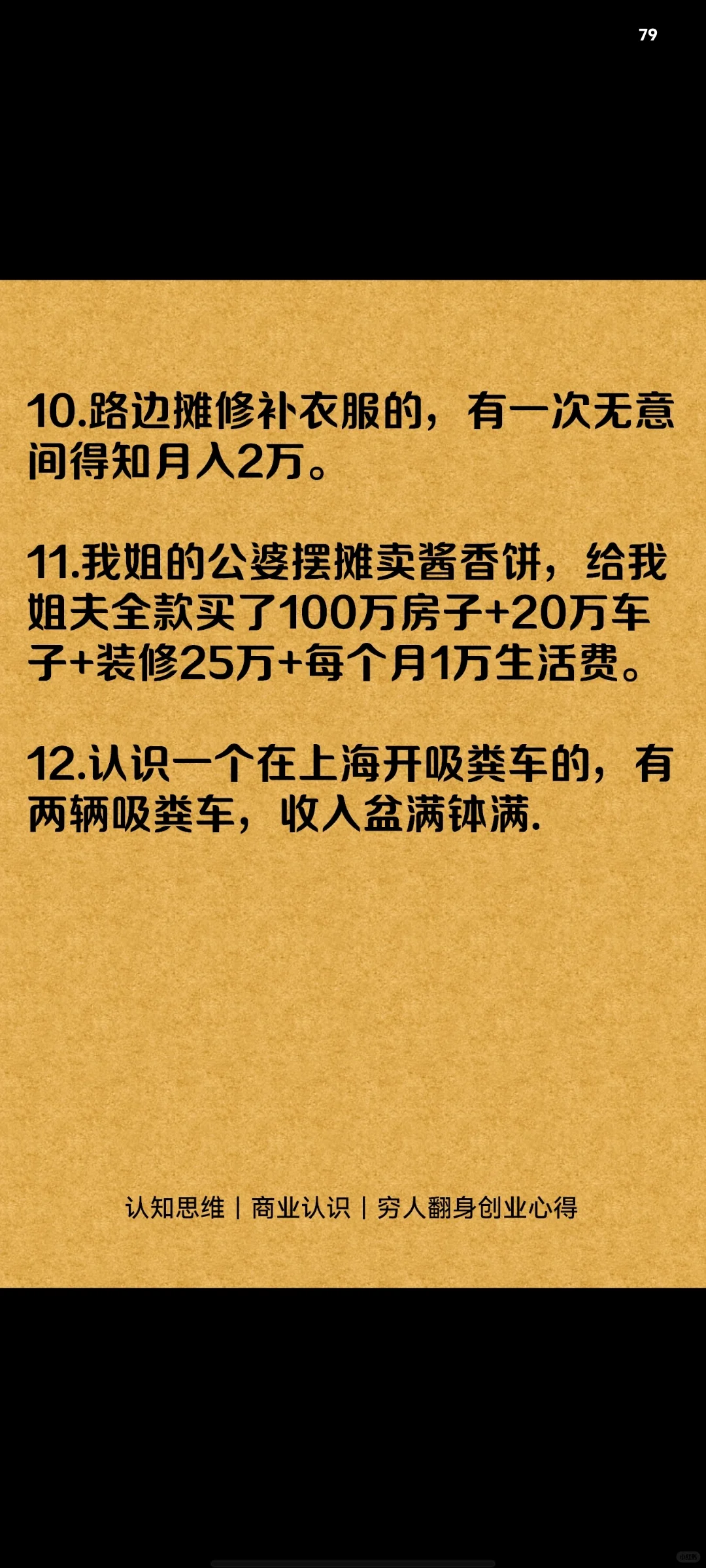 原来闷声发财的行业这么多？！