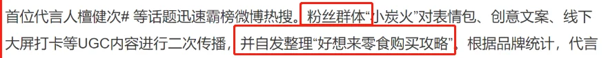 檀健次又上财报啦
