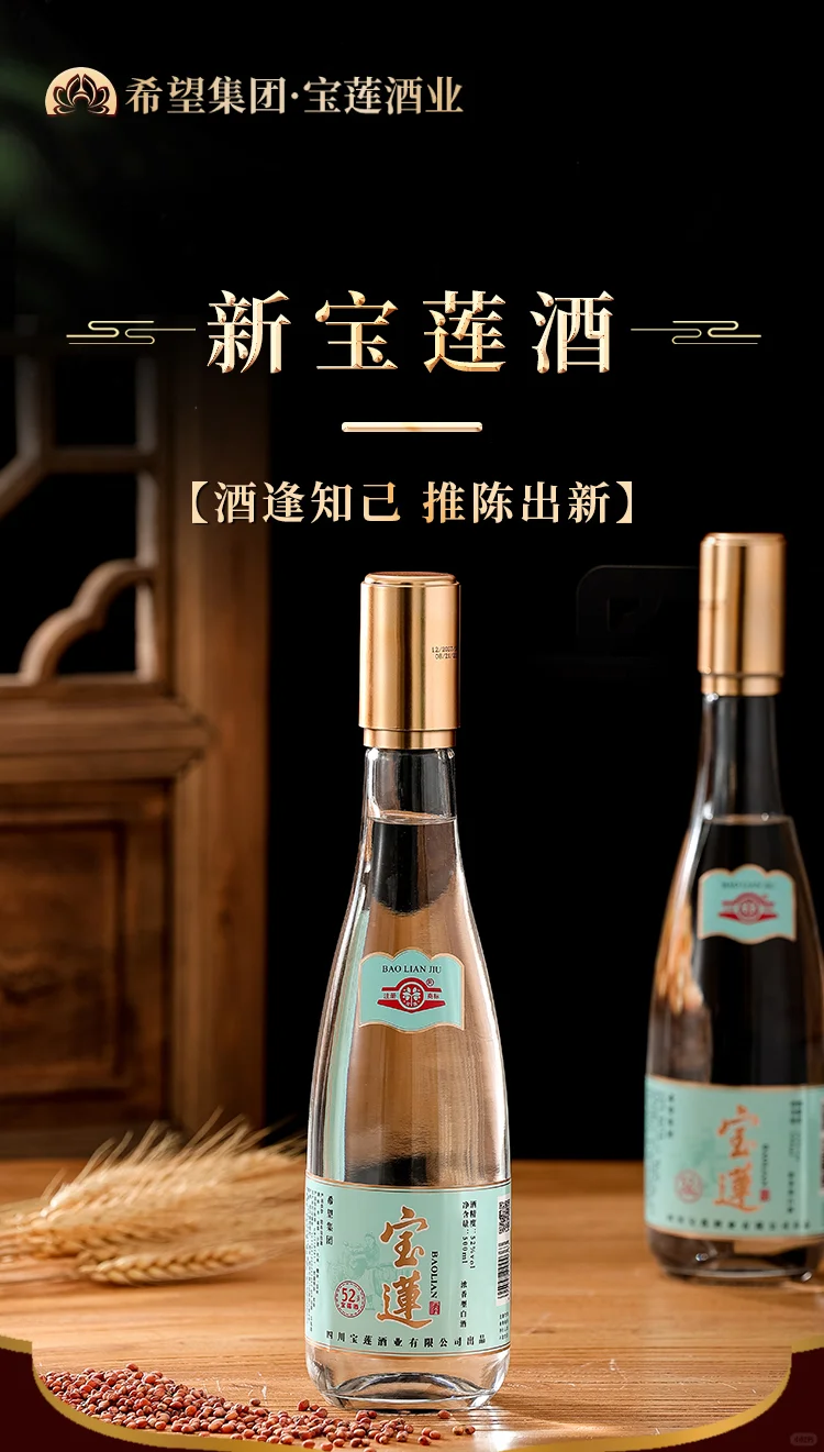 ?首发！52°浓香型纯粮白酒上新啦