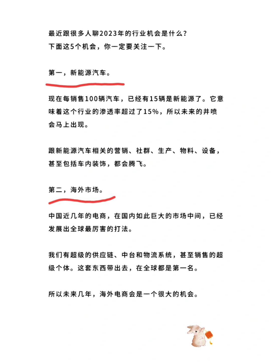 5大热门行业，抓住一个就够了！