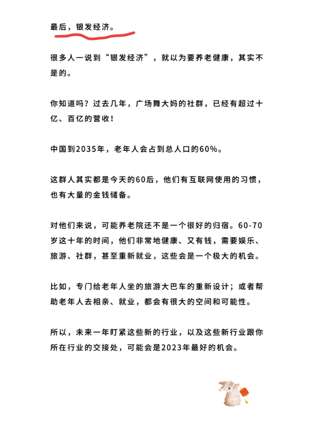 5大热门行业，抓住一个就够了！