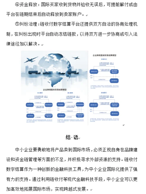 中小企业如何卖货到国际市场？