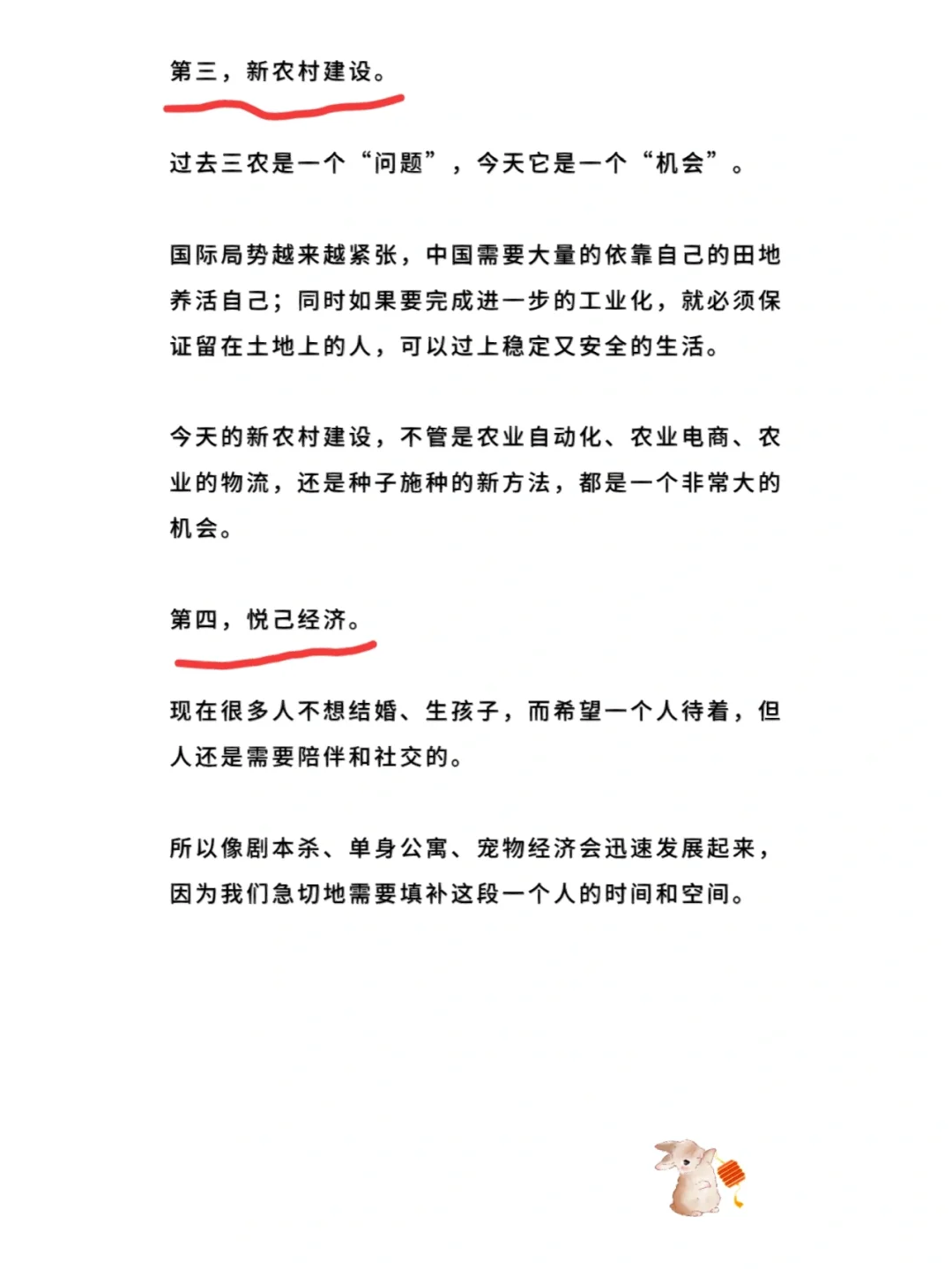 5大热门行业，抓住一个就够了！